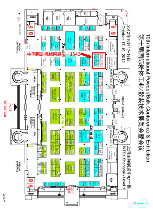 中國振動機械網IPB 2012 第十屆中國國際粉體加工/散料輸送展覽會展位號1542