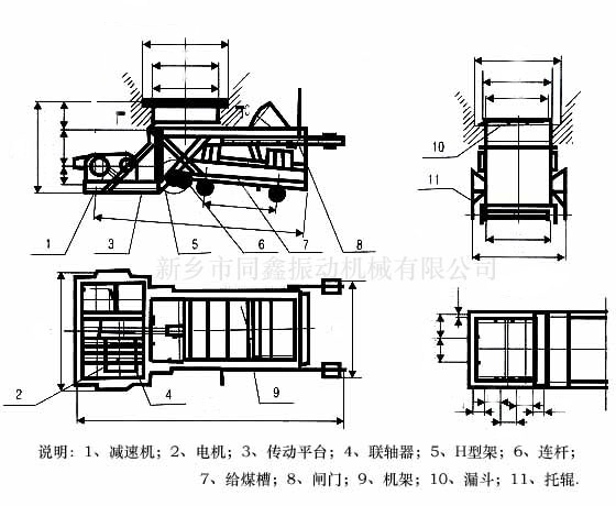 K型往復(fù)式給煤機(jī)系列產(chǎn)品外形結(jié)構(gòu)示意圖