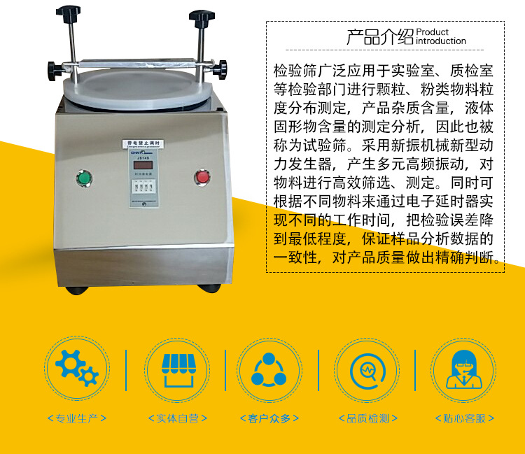 篩機(jī)產(chǎn)品介紹